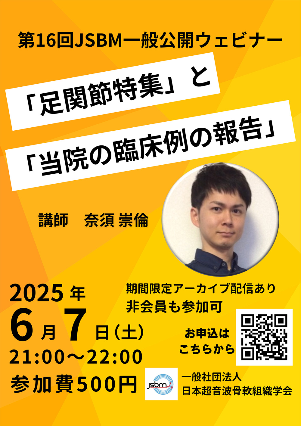 次回開催のお知らせ