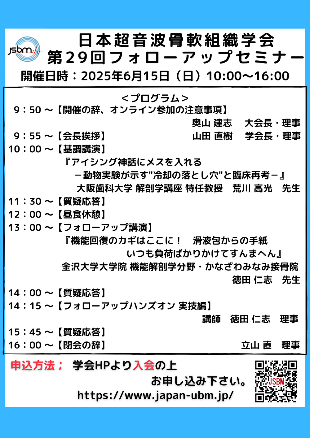 次回開催のお知らせ