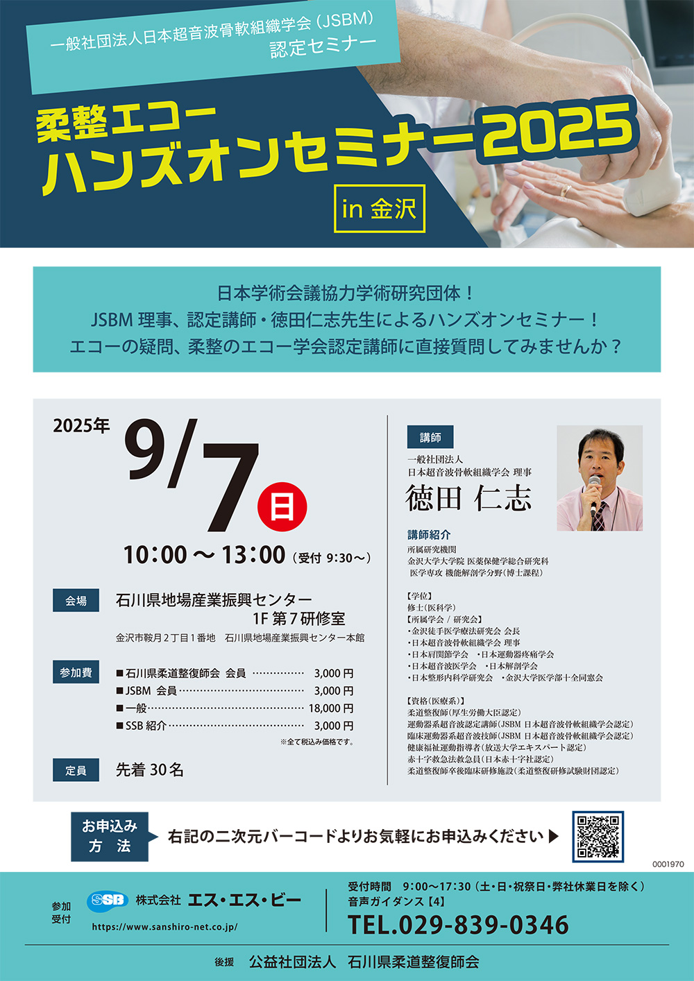 次回開催のお知らせ