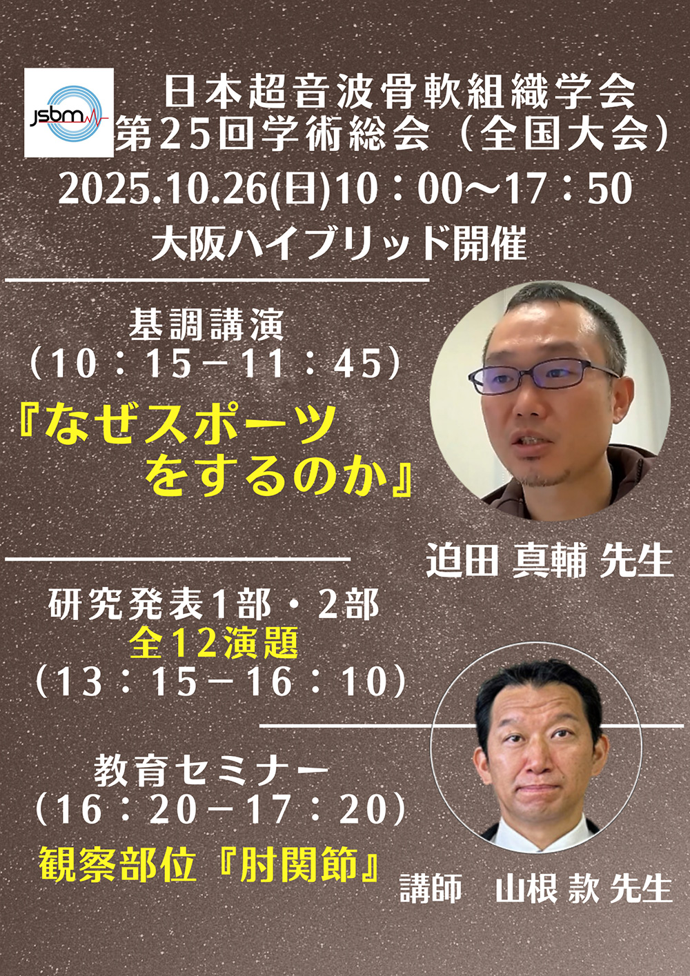 次回開催のお知らせ