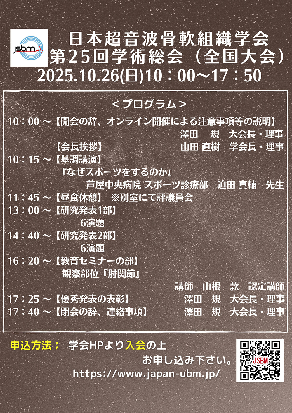次回開催のお知らせ