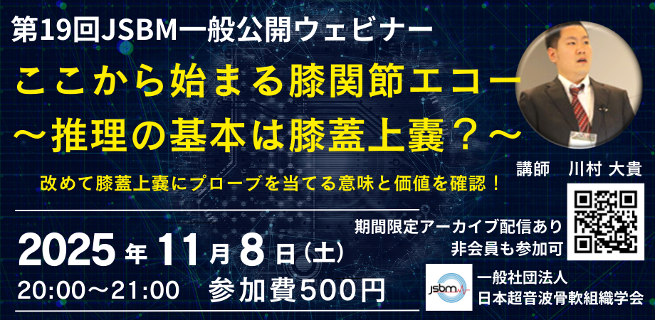 次回開催のお知らせ