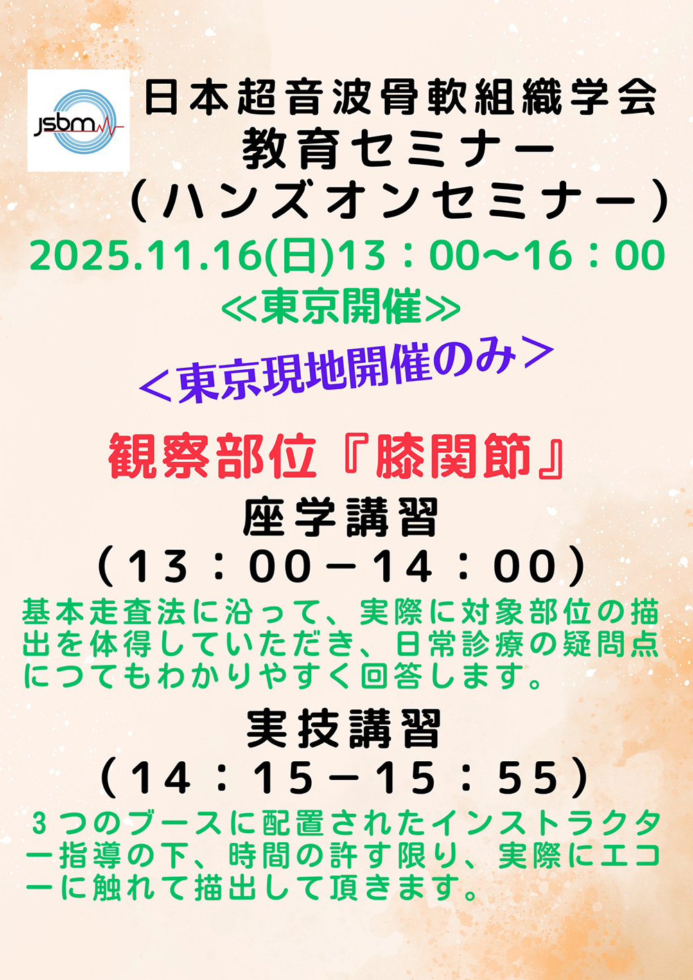 次回開催のお知らせ