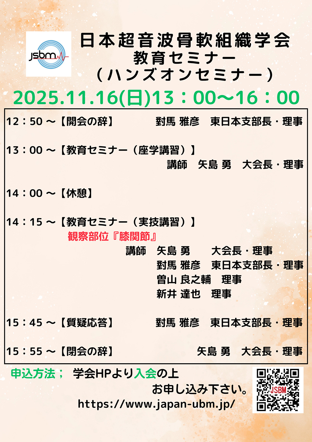 次回開催のお知らせ