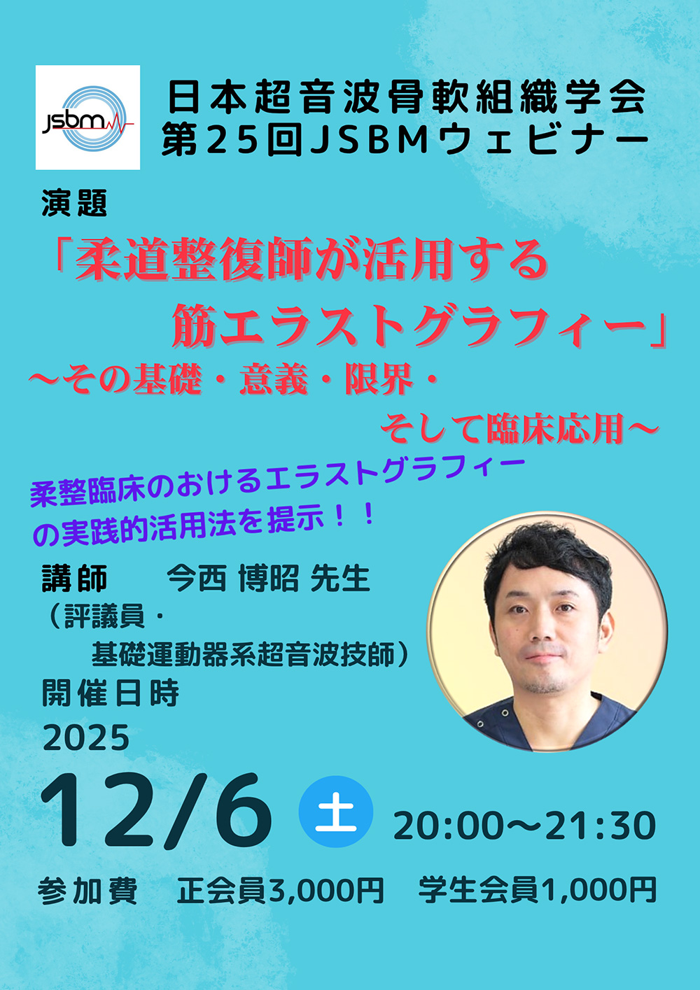 次回開催のお知らせ