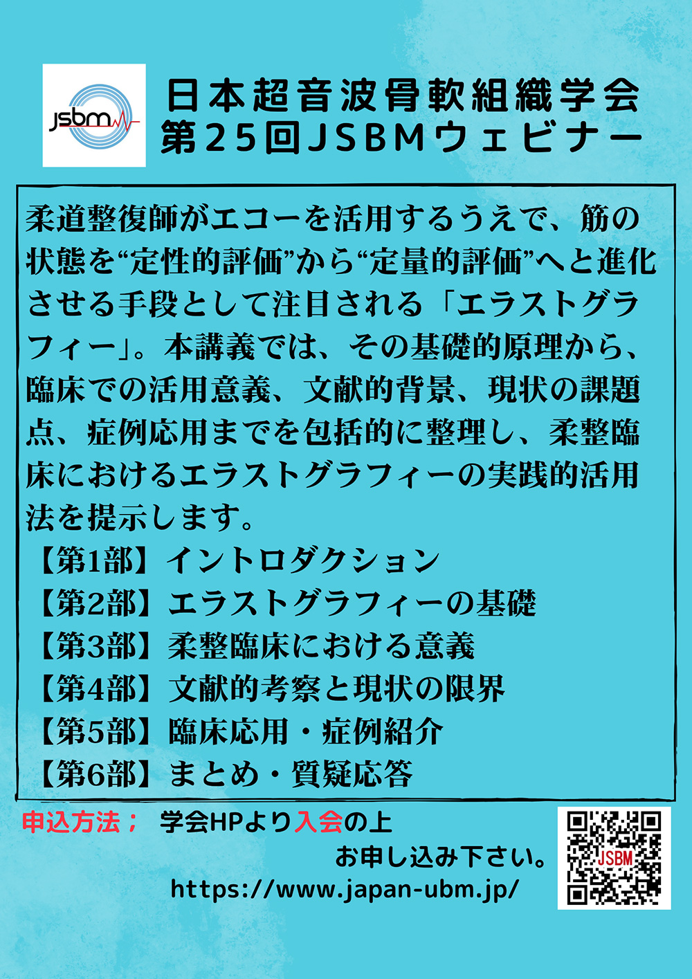 次回開催のお知らせ