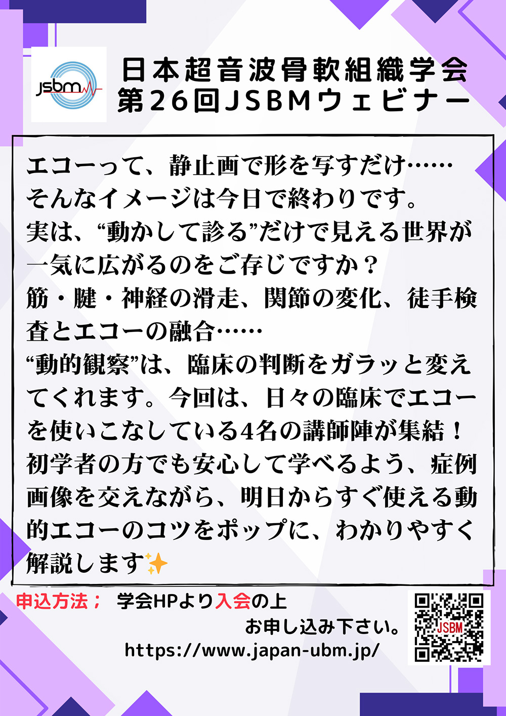 次回開催のお知らせ
