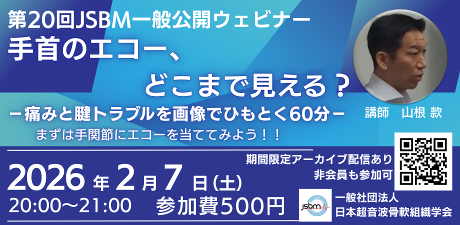 次回開催のお知らせ