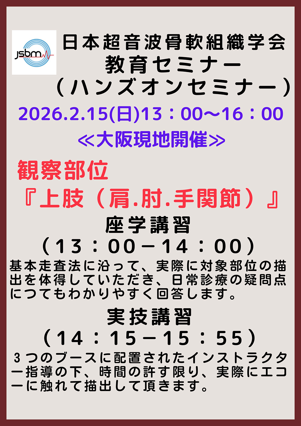 次回開催のお知らせ