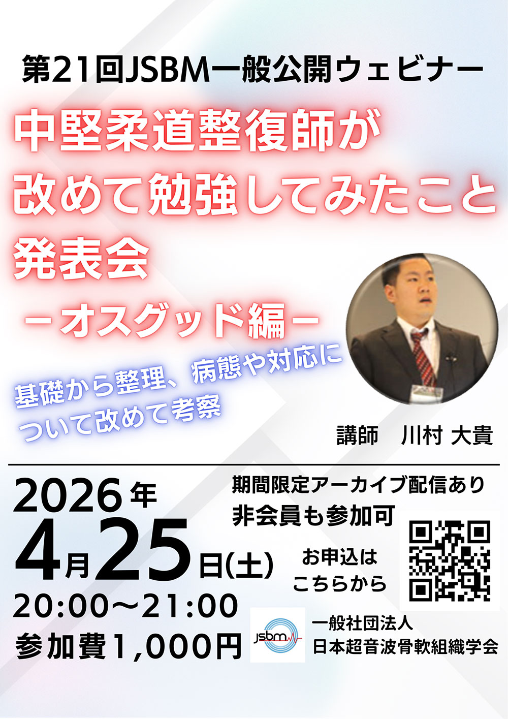 次回開催のお知らせ