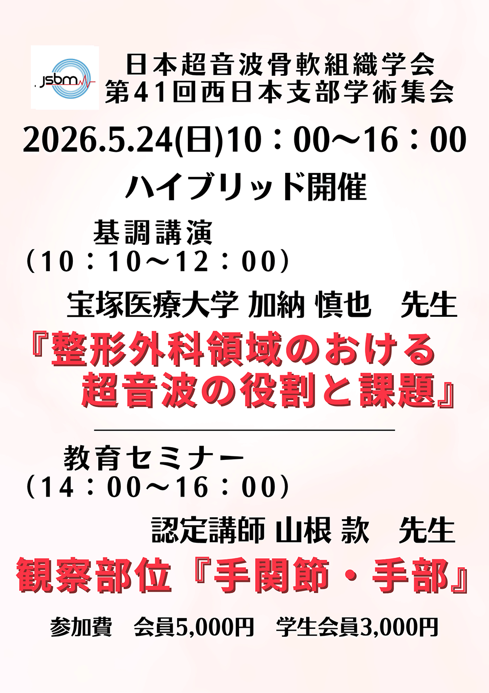 次回開催のお知らせ