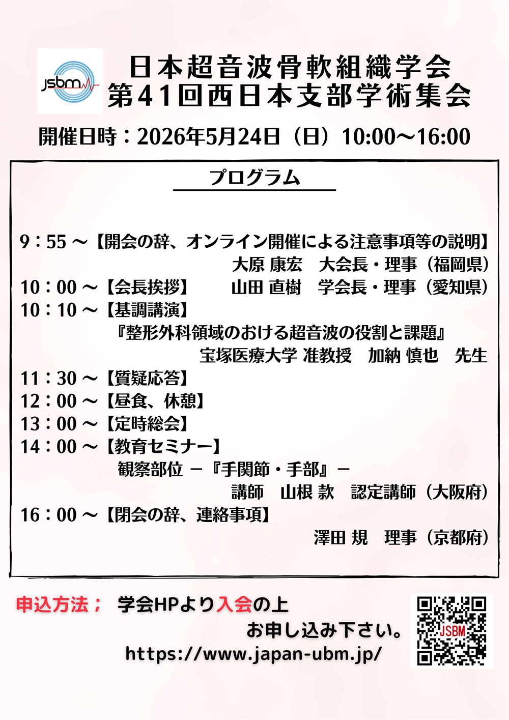 次回開催のお知らせ