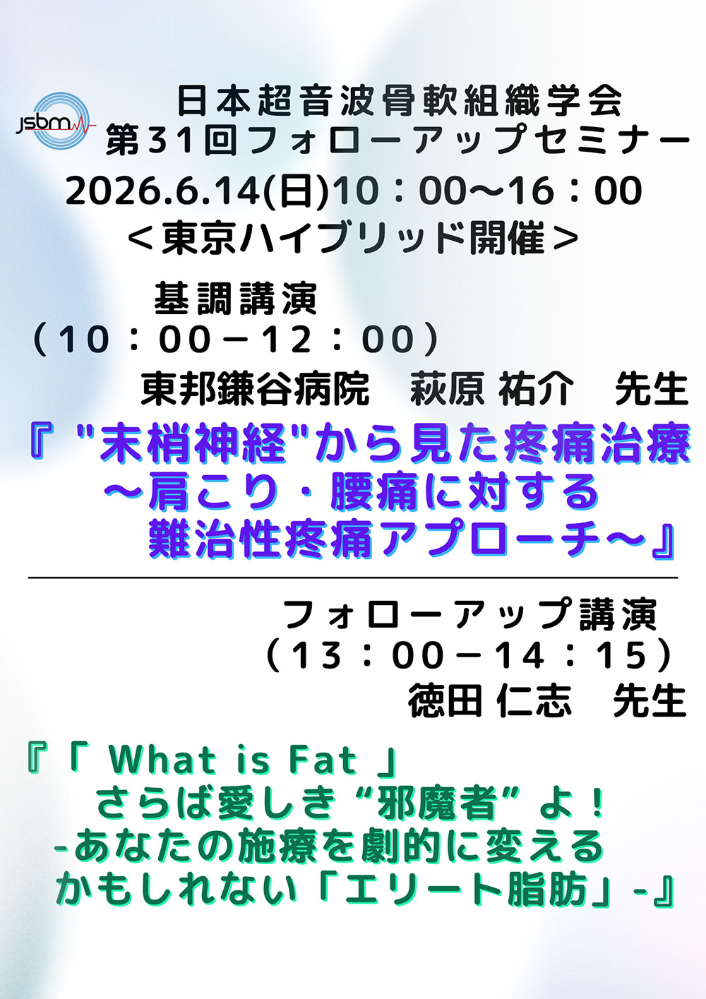 次回開催のお知らせ
