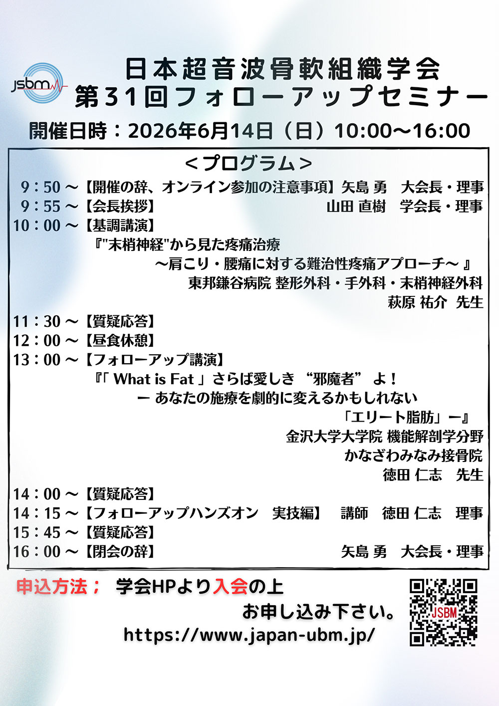次回開催のお知らせ