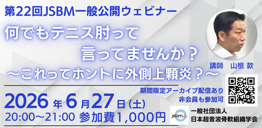 次回開催のお知らせ