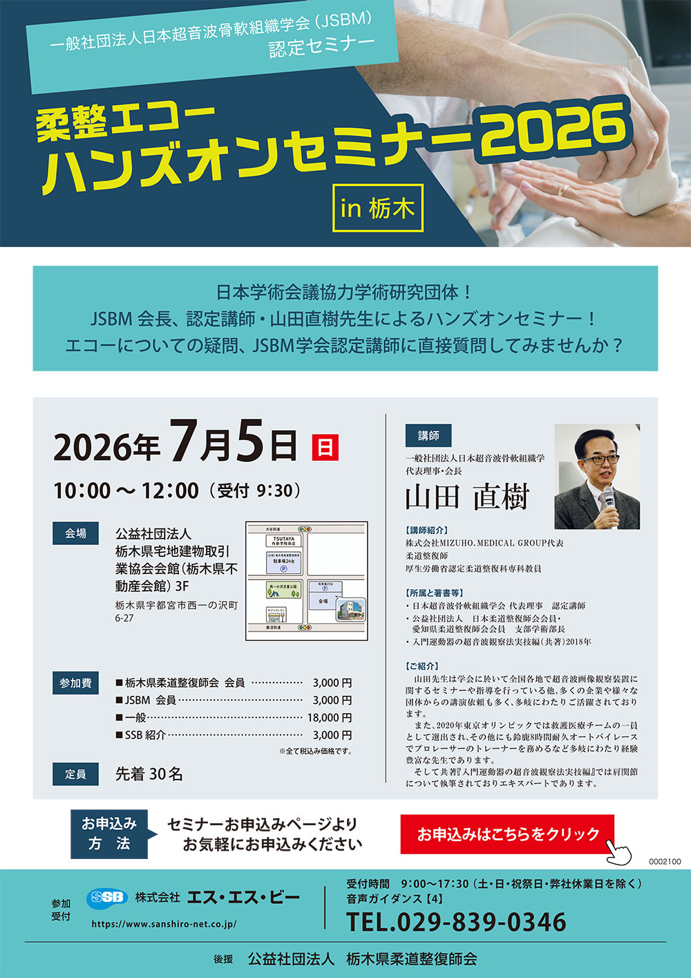 次回開催のお知らせ