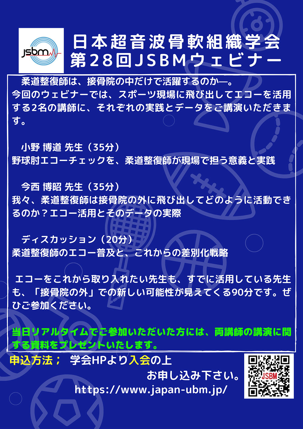 次回開催のお知らせ