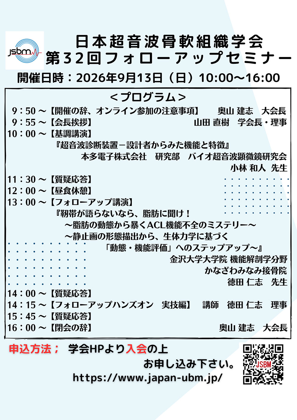 次回開催のお知らせ