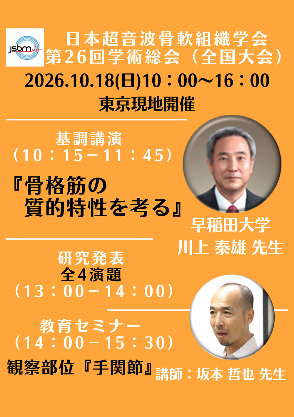 次回開催のお知らせ