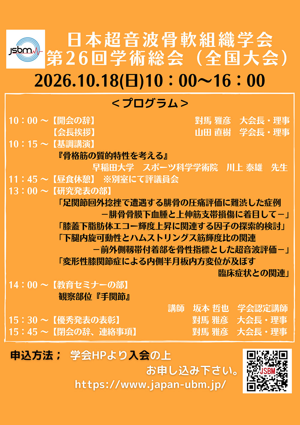 次回開催のお知らせ