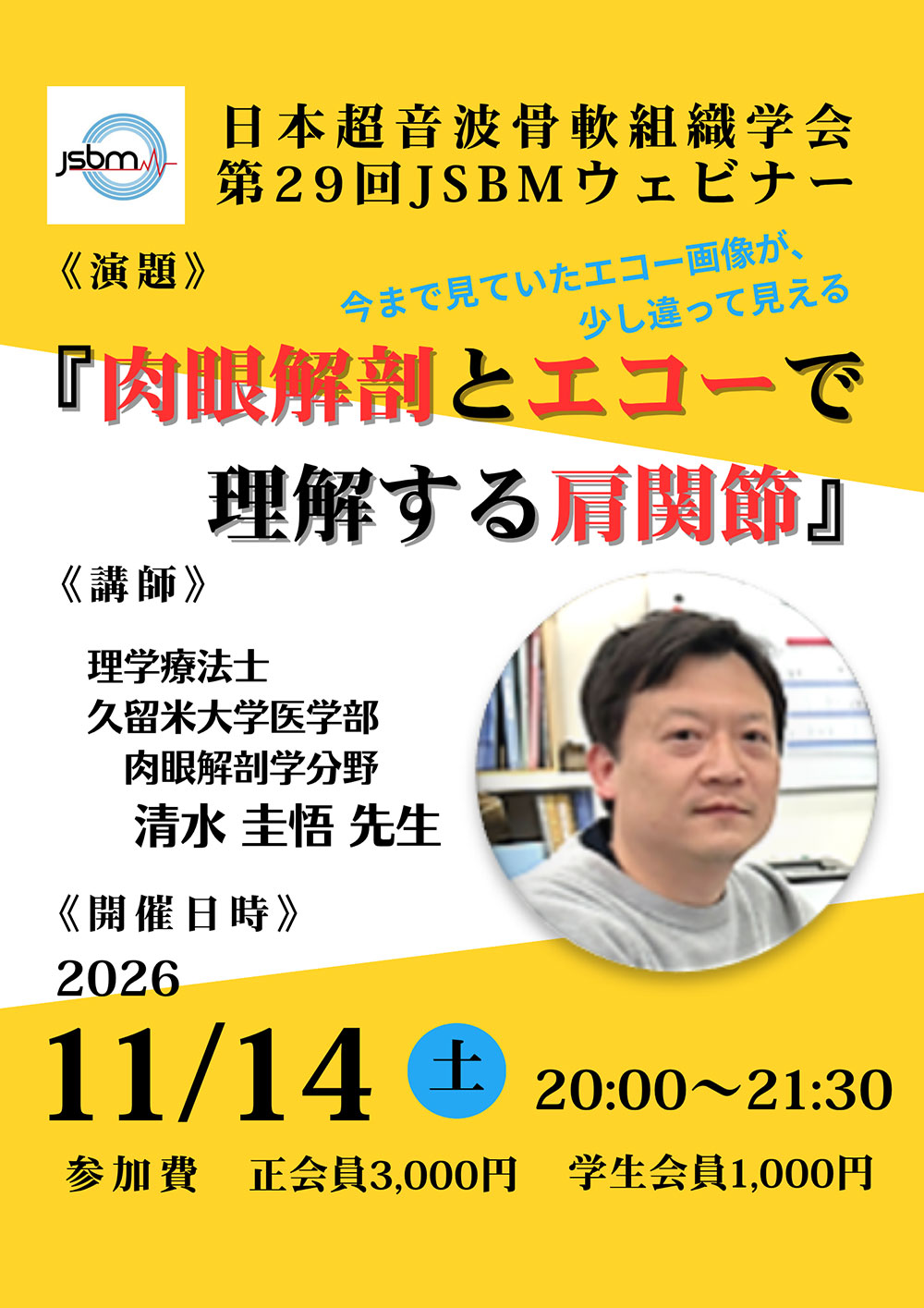 次回開催のお知らせ