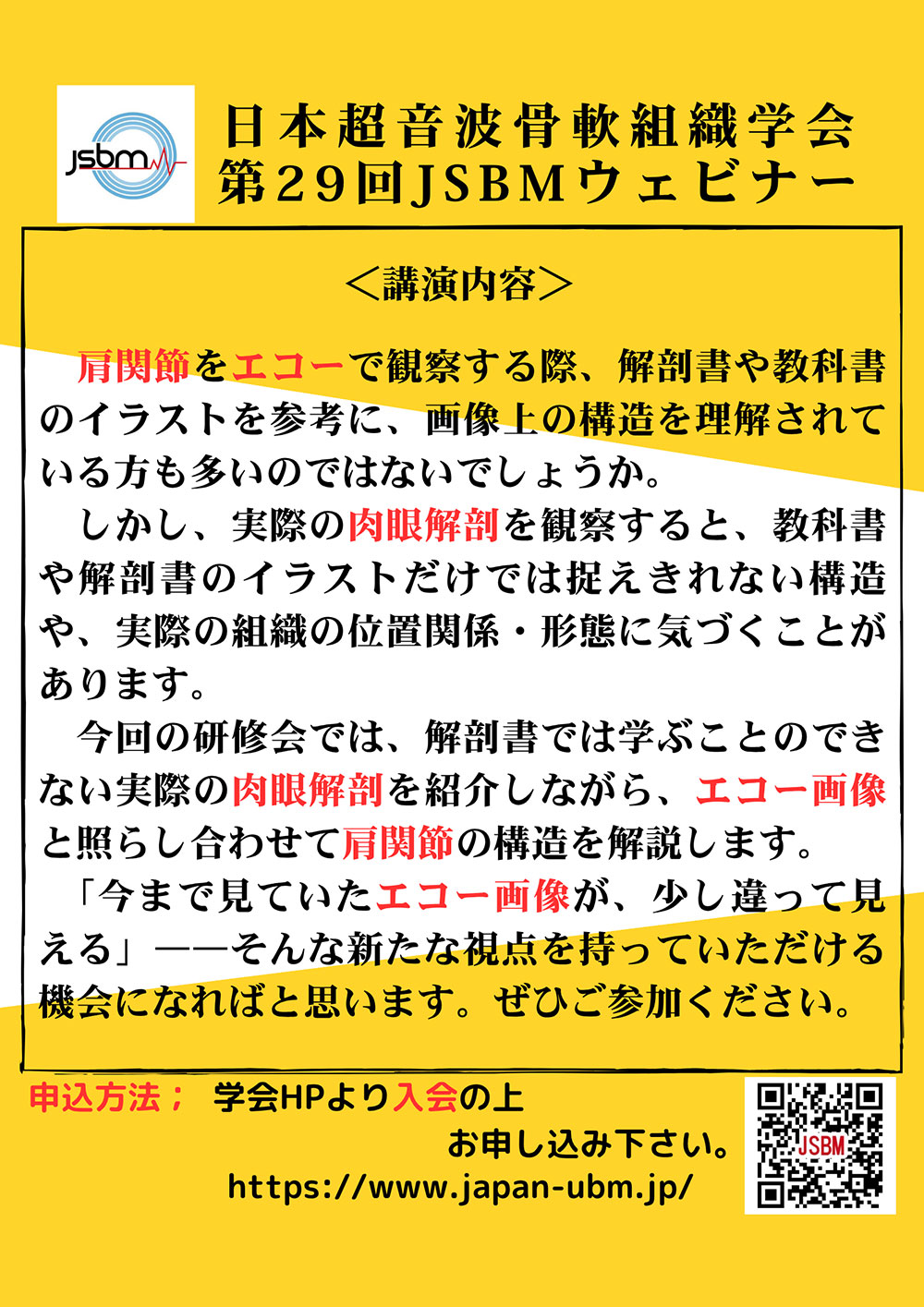 次回開催のお知らせ